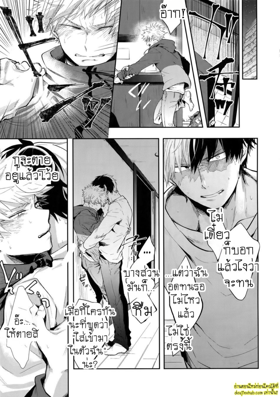 ร้อนรักเกมเสียว-22